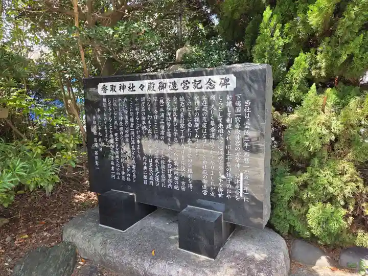 上千葉香取神社(東京都)
