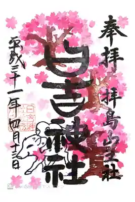 書き置き