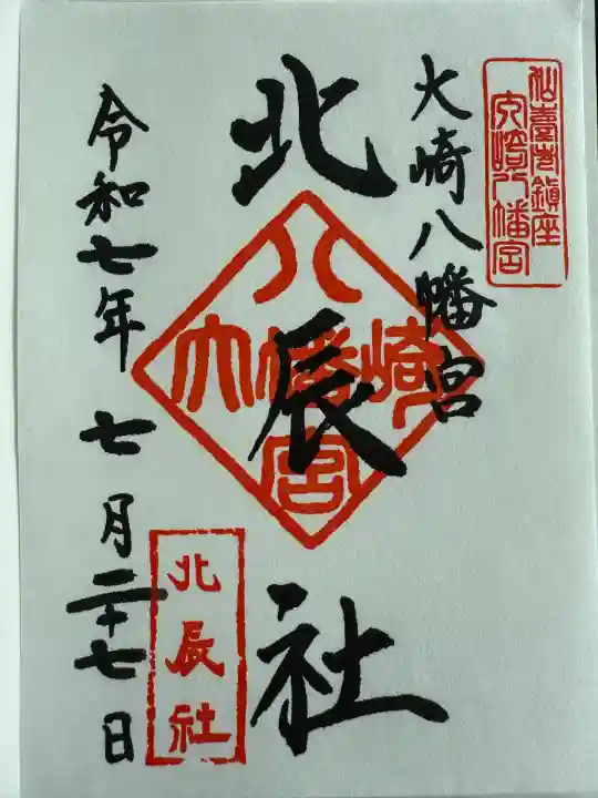 大崎八幡宮(宮城県)