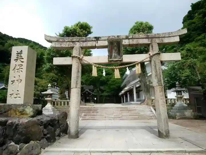 美保神社(島根県)