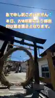 大鏑神社(福島県)