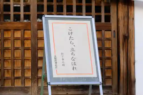 泉穴師神社(大阪府)