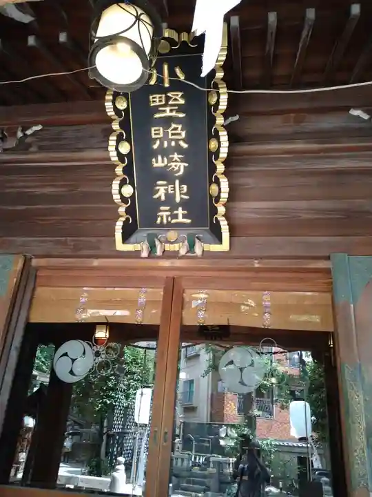 小野照崎神社のその他建物