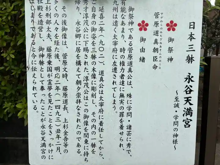 永谷天満宮の{uncategorized: "未分類", other: "その他", undefined: "問題あり", building: "その他建物", grave: "お墓", sacred_gate: "鳥居", guardian: "狛犬", statue: "像", buddha: "仏像", history: "歴史", nature: "自然", garden: "庭園", animal: "動物", pagoda: "塔", temizu: "手水舎", mountain_gate: "山門・神門", sanctuary: "本殿・本堂", subordinate: "末社・摂社", art: "芸術", scenery: "景色", jizo: "地蔵", ema: "絵馬", goshuin: "御朱印", omikuji: "おみくじ", items: "授与品その他", amulet: "お守り", goshuincho: "御朱印帳", eats: "食事", festival: "お祭り", votive_dance: "神楽", shichigosan: "七五三参", wedding: "結婚式", experience: "体験その他", initially: "初詣", around: "周辺", anti_infection: "感染症対策"}