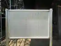 手白神社の歴史