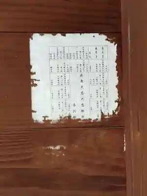 聖観世音菩薩(医王山定龍寺)(福島県)