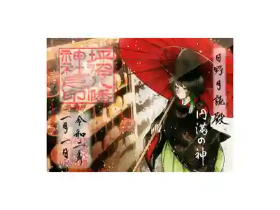 一月限定