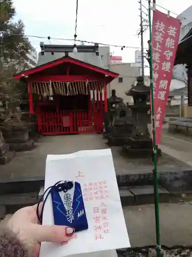 久留米宗社　日吉神社の末社・摂社