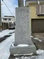 厳島神社の{uncategorized: "未分類", other: "その他", undefined: "問題あり", building: "その他建物", grave: "お墓", sacred_gate: "鳥居", guardian: "狛犬", statue: "像", buddha: "仏像", history: "歴史", nature: "自然", garden: "庭園", animal: "動物", pagoda: "塔", temizu: "手水舎", mountain_gate: "山門・神門", sanctuary: "本殿・本堂", subordinate: "末社・摂社", art: "芸術", scenery: "景色", jizo: "地蔵", ema: "絵馬", goshuin: "御朱印", omikuji: "おみくじ", items: "授与品その他", amulet: "お守り", goshuincho: "御朱印帳", eats: "食事", festival: "お祭り", votive_dance: "神楽", shichigosan: "七五三参", wedding: "結婚式", experience: "体験その他", initially: "初詣", around: "周辺", anti_infection: "感染症対策"}