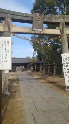 玉井宮東照宮(岡山県)