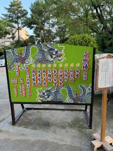 豊崎神社(大阪府)
