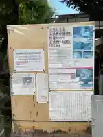 貴布禰神社のその他建物