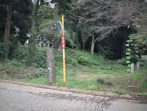 普門寺跡（茂原観音）の周辺