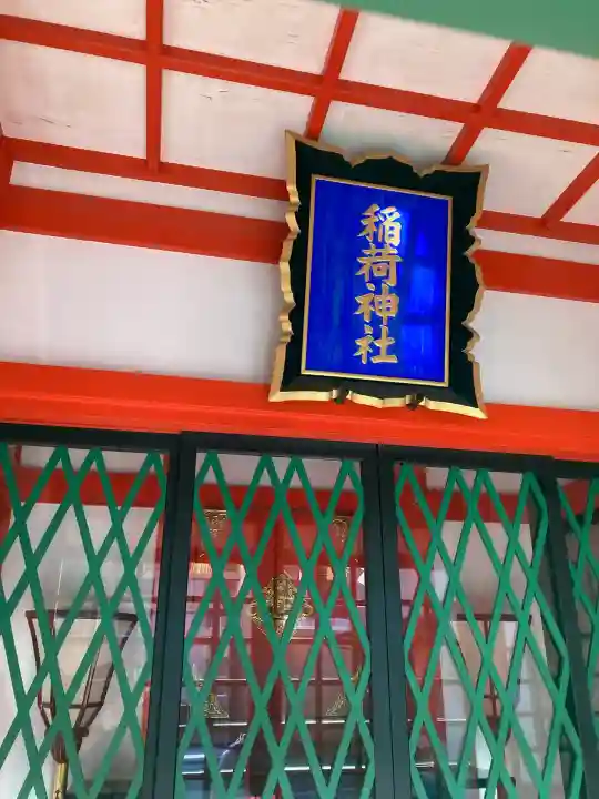 火防 陶器神社(坐摩神社末社)(大阪府)
