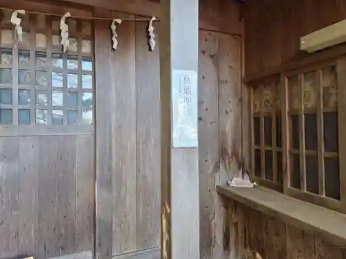 久伊豆神社(埼玉県)