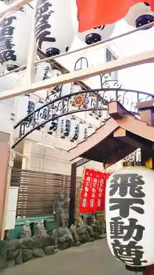 正寶院（飛不動尊）のその他建物