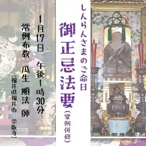 雨竜　専福寺(北海道)