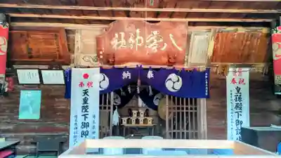 八雲神社(埼玉県)
