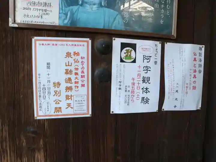 戒光寺(戒光律寺)(京都府)