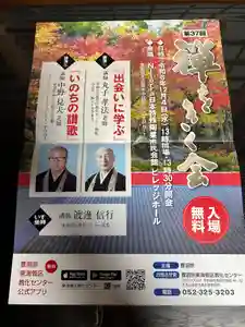 安用寺(愛知県) 2024年12月04日(水)〜(2024年11月22日(金) 18時00分25秒投稿)