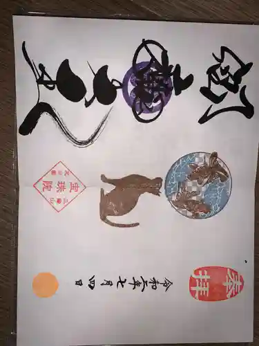 増上寺塔頭 三縁山 宝珠院(東京都)