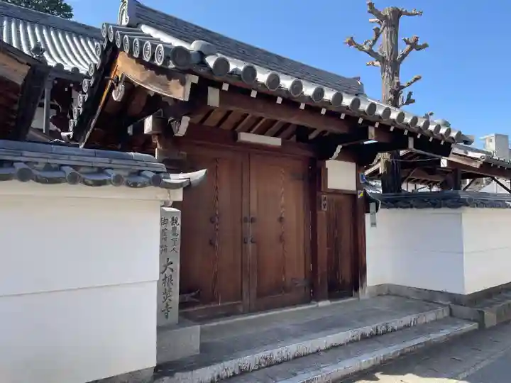了徳寺(京都府)