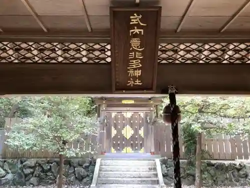 意非多神社の本殿