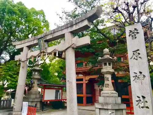 菅原神社の鳥居