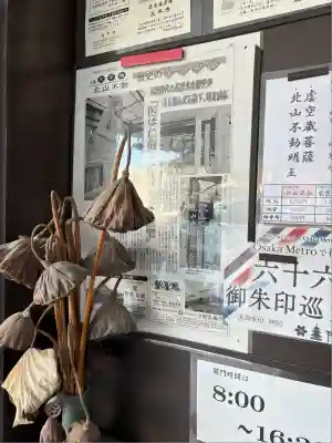 太平寺(大阪府)