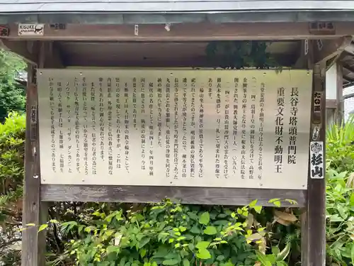 普門院(奈良県)