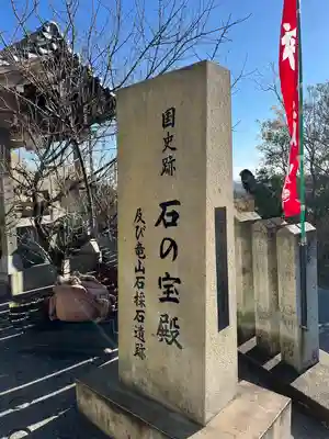 生石神社(兵庫県)