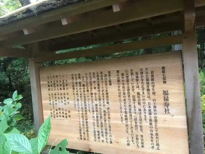 山王神社(神奈川県)
