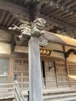 法勝寺(神奈川県)