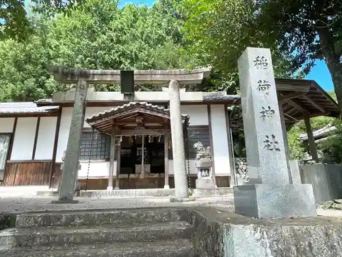 稲荷神社(三重県)