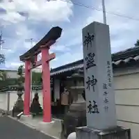 御霊神社(奈良県)