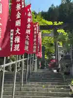 金剛山瑞峯寺(金剛不動尊) の御朱印