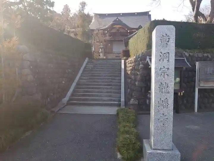 龍蟠寺のその他建物