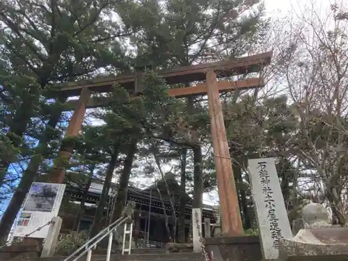 石鎚神社　土小屋遥拝殿の鳥居