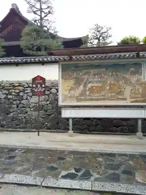 酬恩庵一休寺(京都府)