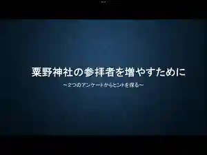 蚊里田八幡宮(長野県)(2024年08月26日(月) 15時53分55秒投稿)