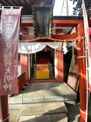 金刀比羅大鷲神社の末社・摂社