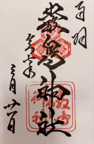 厳島神社(広島県)