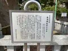 青渭神社(東京都)