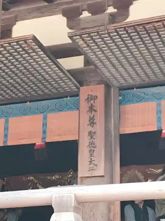 法隆寺のその他建物