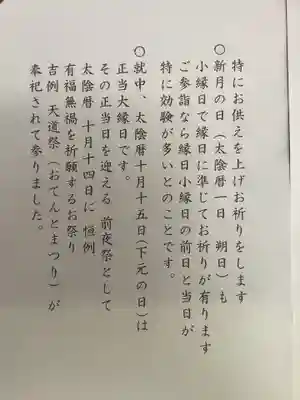 高照寺のその他建物