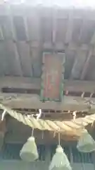 今鹿島神社の本殿