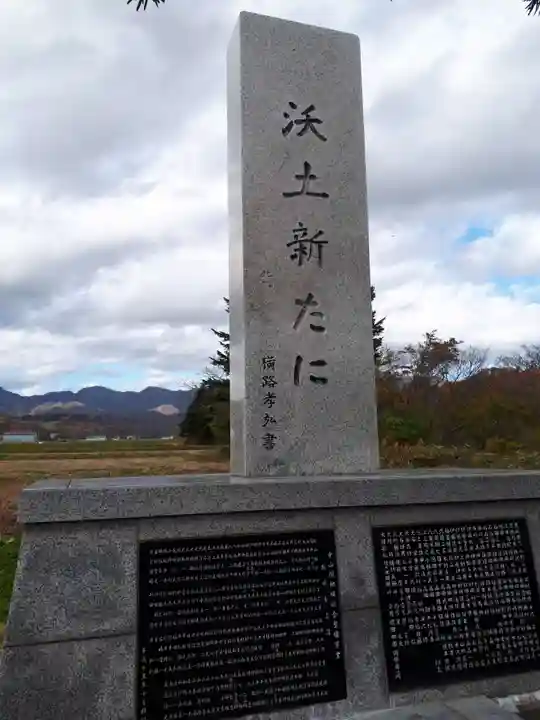 和守神社のその他建物