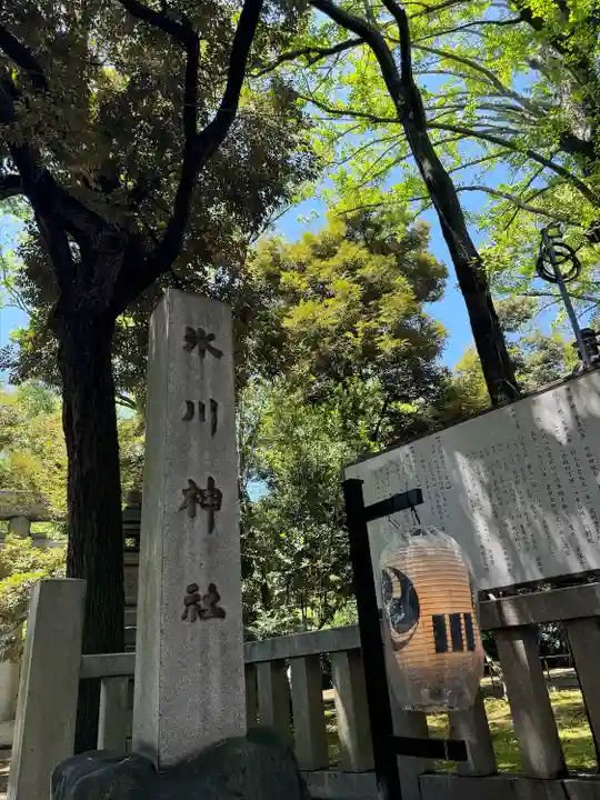 赤坂氷川神社(東京都)
