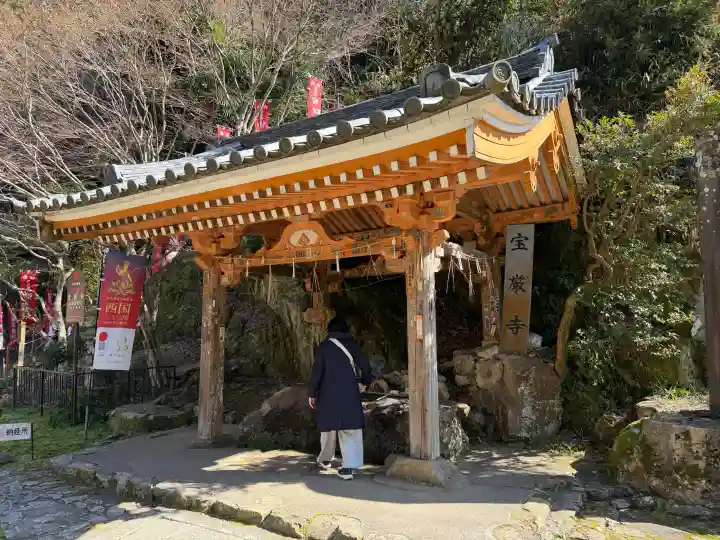 宝厳寺の{uncategorized: "未分類", other: "その他", undefined: "問題あり", building: "その他建物", grave: "お墓", sacred_gate: "鳥居", guardian: "狛犬", statue: "像", buddha: "仏像", history: "歴史", nature: "自然", garden: "庭園", animal: "動物", pagoda: "塔", temizu: "手水舎", mountain_gate: "山門・神門", sanctuary: "本殿・本堂", subordinate: "末社・摂社", art: "芸術", scenery: "景色", jizo: "地蔵", ema: "絵馬", goshuin: "御朱印", omikuji: "おみくじ", items: "授与品その他", amulet: "お守り", goshuincho: "御朱印帳", eats: "食事", festival: "お祭り", votive_dance: "神楽", shichigosan: "七五三参", wedding: "結婚式", experience: "体験その他", initially: "初詣", around: "周辺", anti_infection: "感染症対策"}