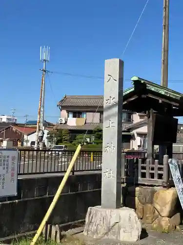 八幡社（乙川八幡社）(愛知県)